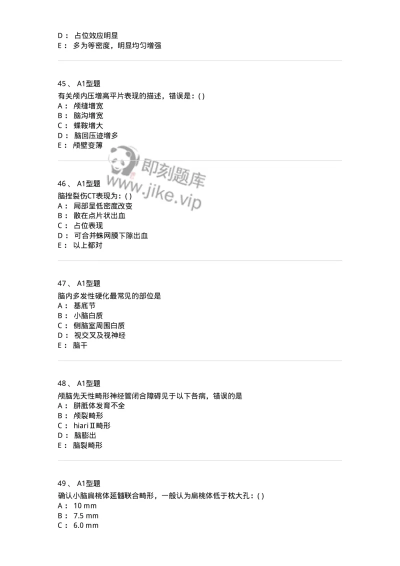 813002-神经系统影像诊断-174643_军队文职(1)_01.军队文职真题-专业课_（全）版本一（历年真题+章节练习+模拟题）_医学影像技术(军队文职)_章节练习_纯题目