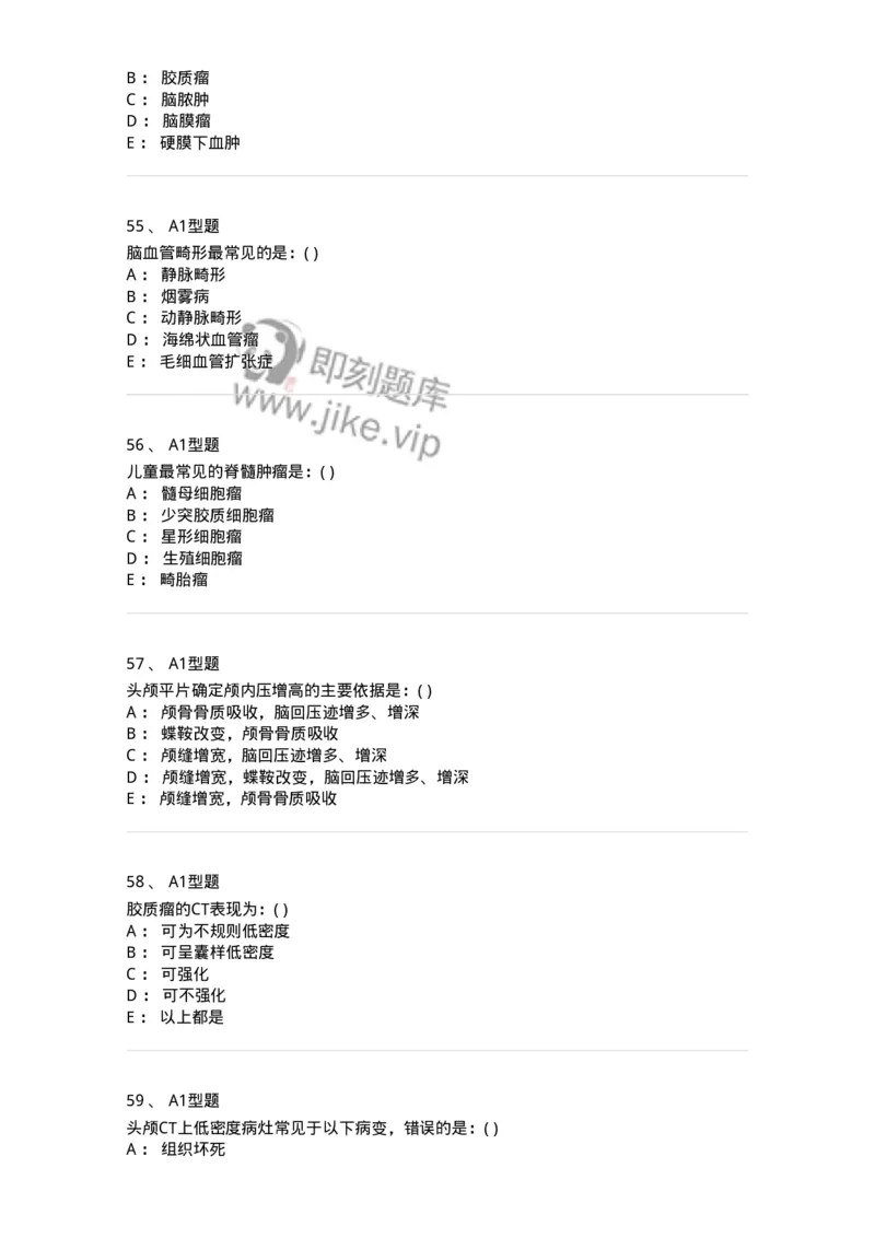813002-神经系统影像诊断-174643_军队文职(1)_01.军队文职真题-专业课_（全）版本一（历年真题+章节练习+模拟题）_医学影像技术(军队文职)_章节练习_纯题目