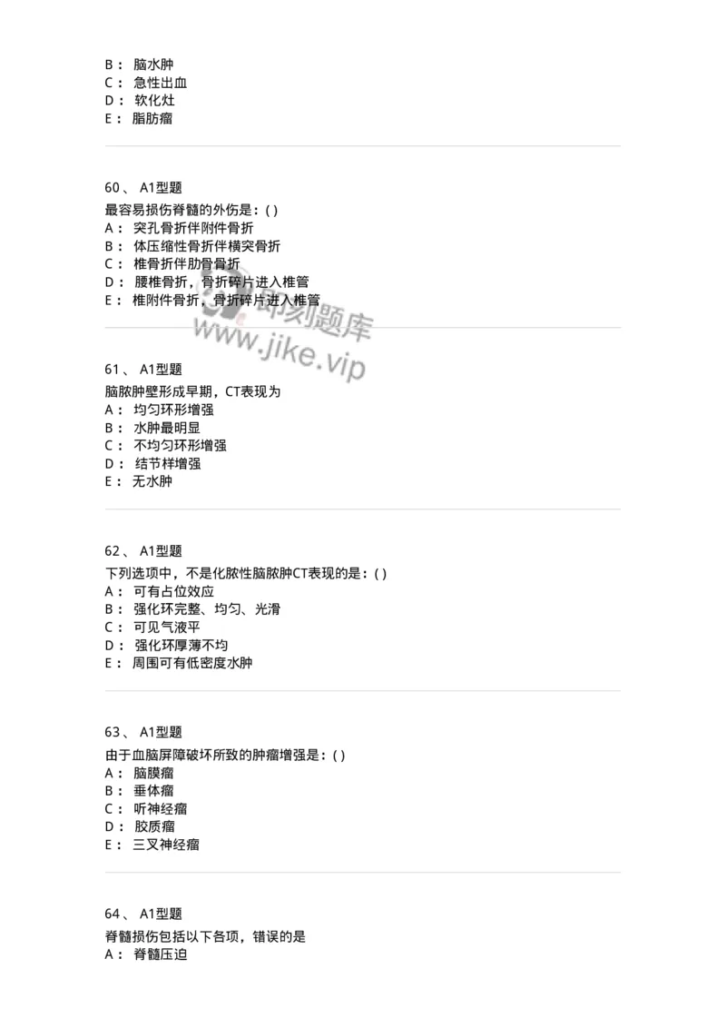 813002-神经系统影像诊断-174643_军队文职(1)_01.军队文职真题-专业课_（全）版本一（历年真题+章节练习+模拟题）_医学影像技术(军队文职)_章节练习_纯题目