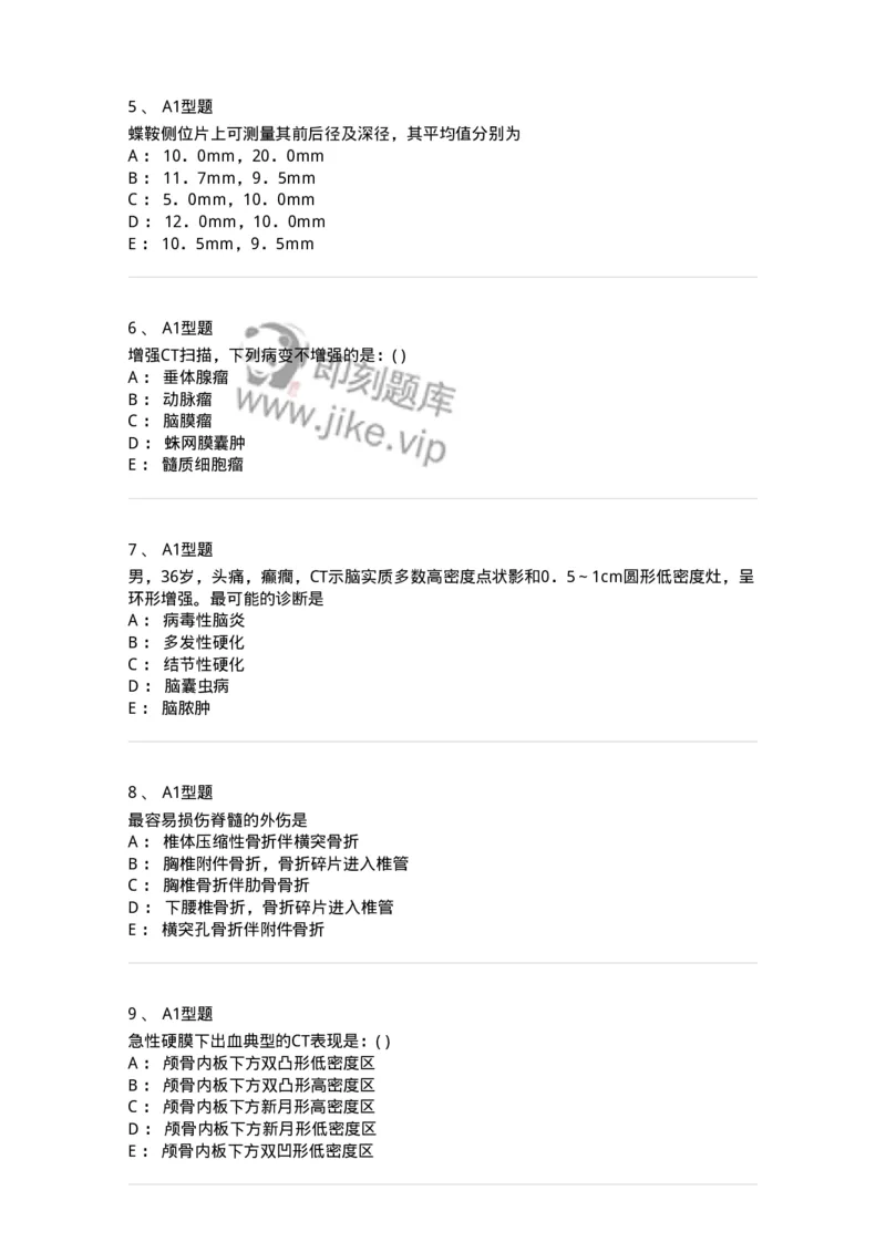 813002-神经系统影像诊断-174643_军队文职(1)_01.军队文职真题-专业课_（全）版本一（历年真题+章节练习+模拟题）_医学影像技术(军队文职)_章节练习_纯题目