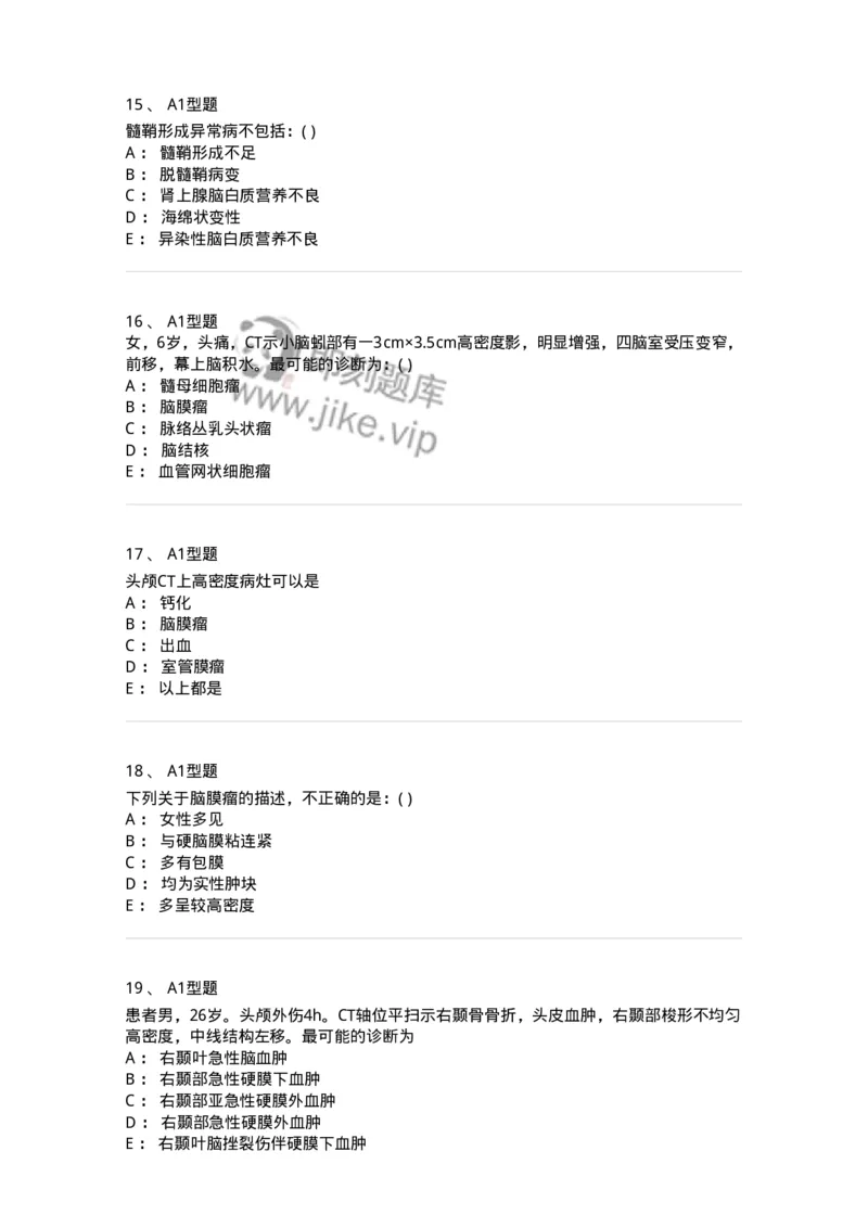 813002-神经系统影像诊断-174643_军队文职(1)_01.军队文职真题-专业课_（全）版本一（历年真题+章节练习+模拟题）_医学影像技术(军队文职)_章节练习_纯题目