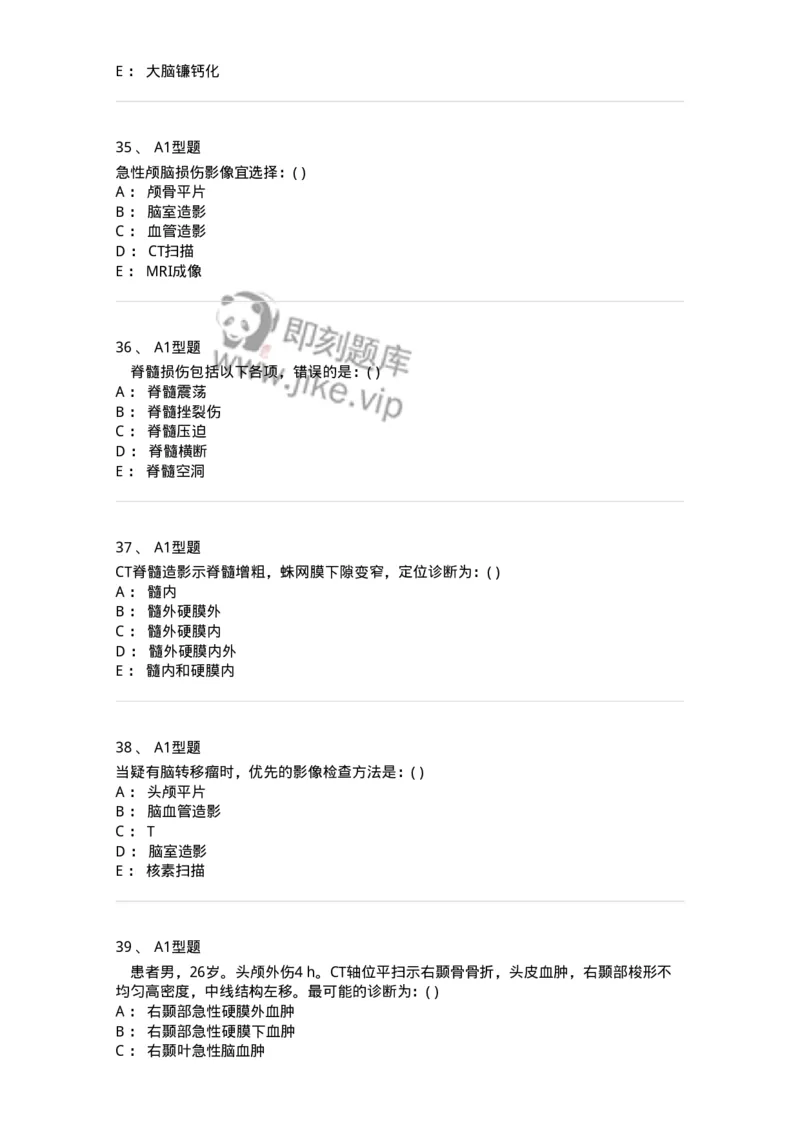 813002-神经系统影像诊断-174643_军队文职(1)_01.军队文职真题-专业课_（全）版本一（历年真题+章节练习+模拟题）_医学影像技术(军队文职)_章节练习_纯题目