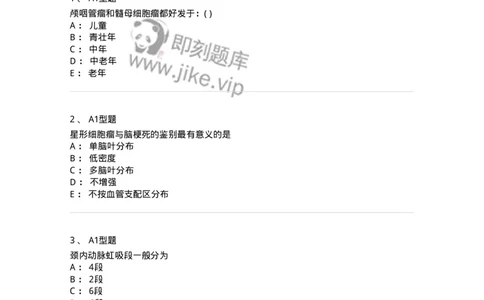 813002-神经系统影像诊断-174643_军队文职(1)_01.军队文职真题-专业课_（全）版本一（历年真题+章节练习+模拟题）_医学影像技术(军队文职)_章节练习_纯题目