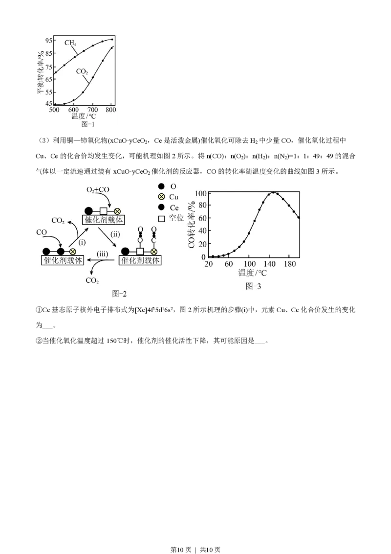 2021年高考化学试卷（江苏）（空白卷）_历年高考真题合集_化学历年高考真题_新&middot;PDF版2008-2025&middot;高考化学真题_化学（按试卷类型分类）2008-2025_自主命题卷&middot;化学（2008-2025）(1)