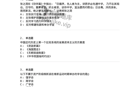 70023102-不同社会力量对国家出路的早期探索-193677_军队文职(1)_01.军队文职真题-专业课_（全）版本一（历年真题+章节练习+模拟题）_公共科目(军队文职)_章节练习_纯题目