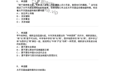 70023102-不同社会力量对国家出路的早期探索-193677_军队文职(1)_01.军队文职真题-专业课_（全）版本一（历年真题+章节练习+模拟题）_公共科目(军队文职)_章节练习_纯题目