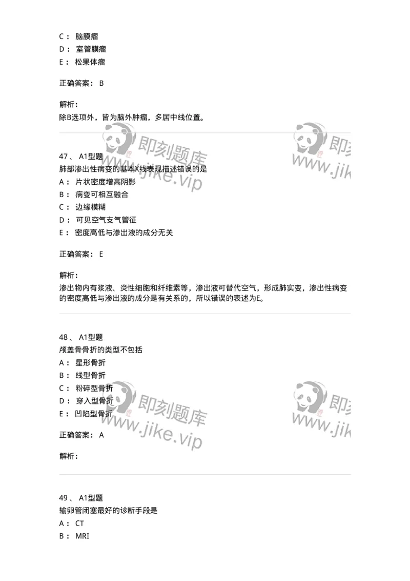 811009-诊断基础-174627_军队文职(1)_01.军队文职真题-专业课_（全）版本一（历年真题+章节练习+模拟题）_医学影像技术(军队文职)_章节练习_题目+解析