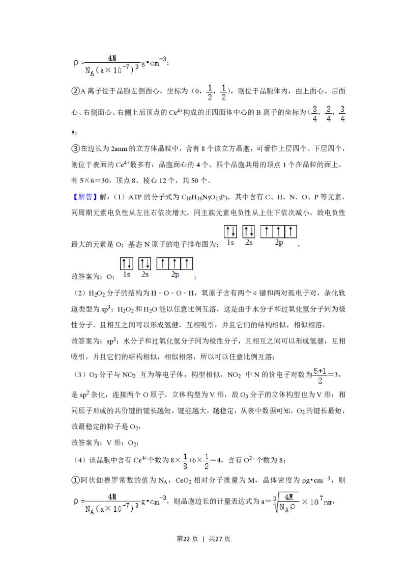 2021年高考化学试卷（重庆）（解析卷）_历年高考真题合集_化学历年高考真题_新&middot;PDF版2008-2025&middot;高考化学真题_化学（按年份分类）2008-2025_2021&middot;高考化学真题