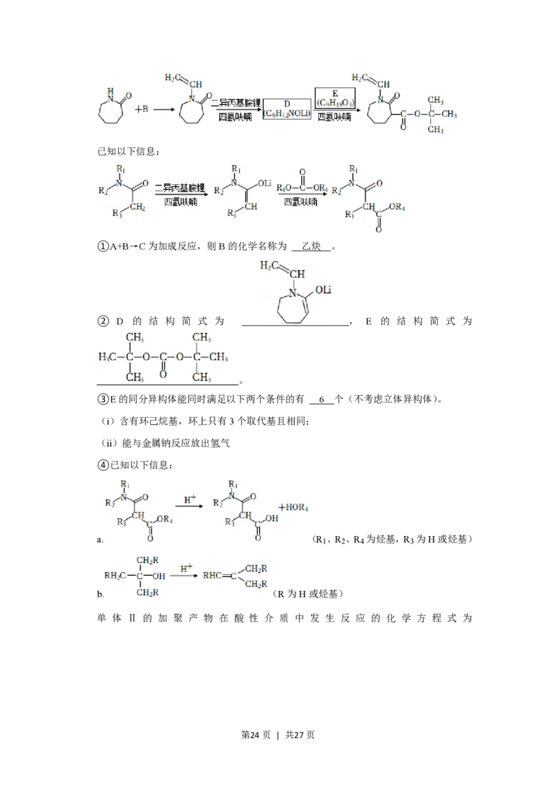 2021年高考化学试卷（重庆）（解析卷）_历年高考真题合集_化学历年高考真题_新&middot;PDF版2008-2025&middot;高考化学真题_化学（按年份分类）2008-2025_2021&middot;高考化学真题