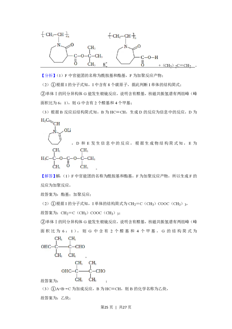 2021年高考化学试卷（重庆）（解析卷）_历年高考真题合集_化学历年高考真题_新&middot;PDF版2008-2025&middot;高考化学真题_化学（按年份分类）2008-2025_2021&middot;高考化学真题