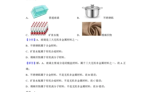 2021年高考化学试卷（重庆）（解析卷）_历年高考真题合集_化学历年高考真题_新&middot;PDF版2008-2025&middot;高考化学真题_化学（按年份分类）2008-2025_2021&middot;高考化学真题