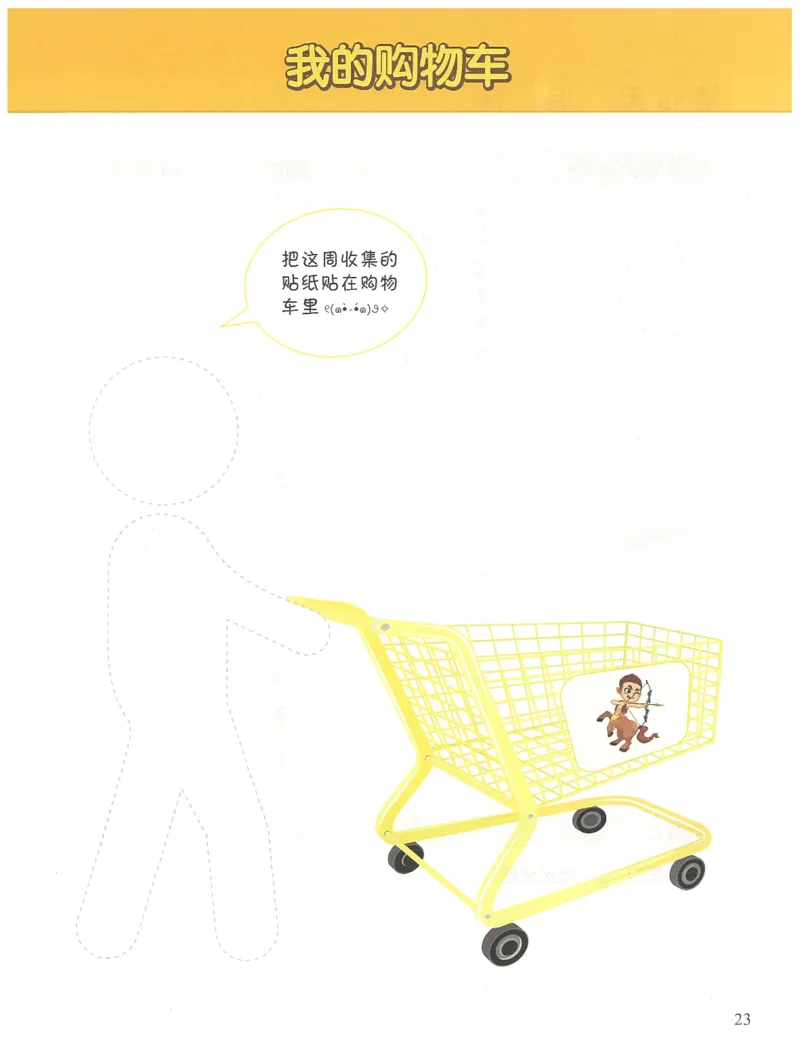 2年级12月_一年级1-12月计算小超市_二年级1-12月计算小超市