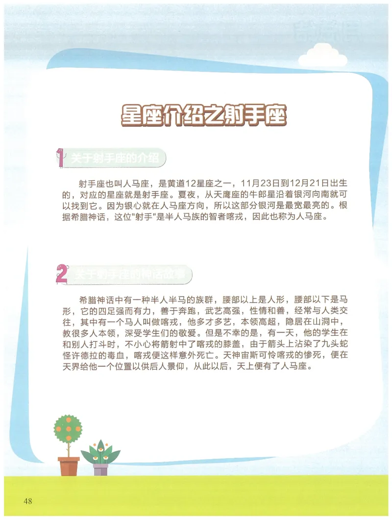 2年级12月_一年级1-12月计算小超市_二年级1-12月计算小超市