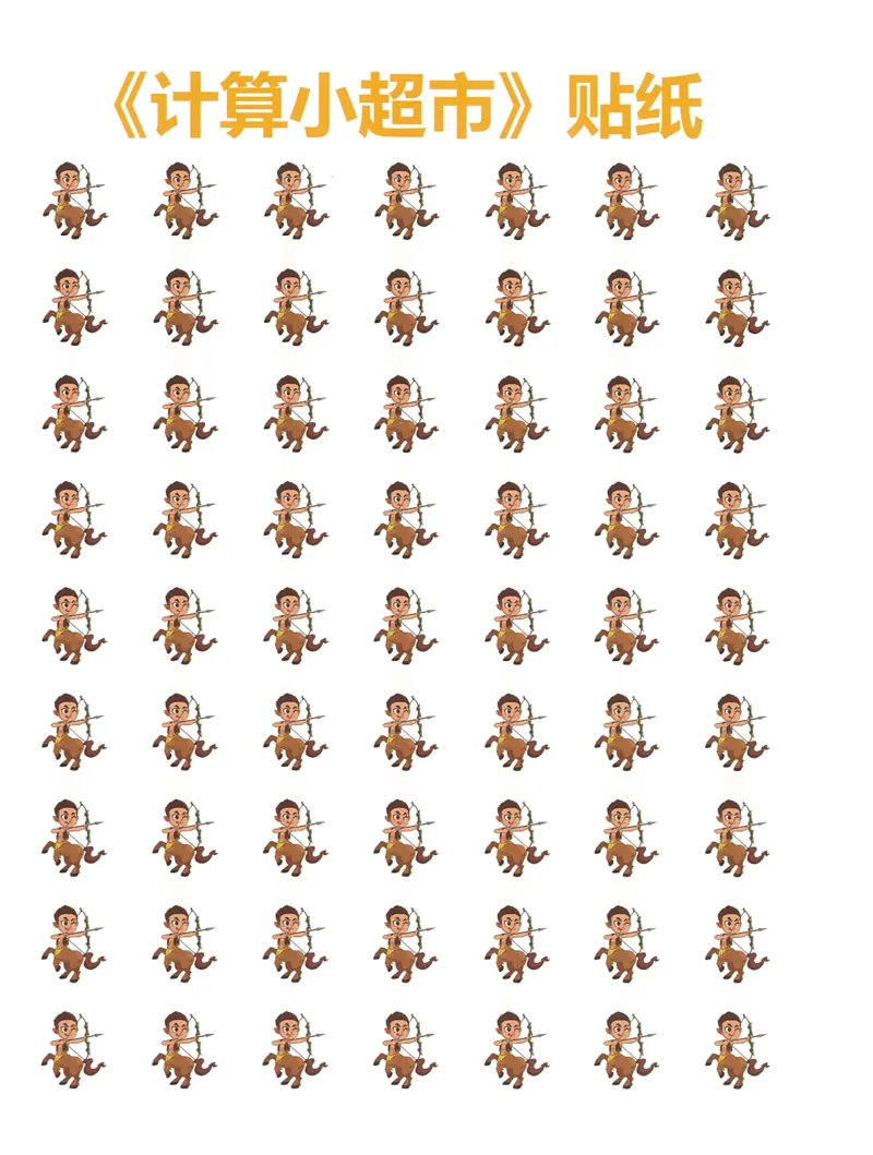 2年级12月_一年级1-12月计算小超市_二年级1-12月计算小超市