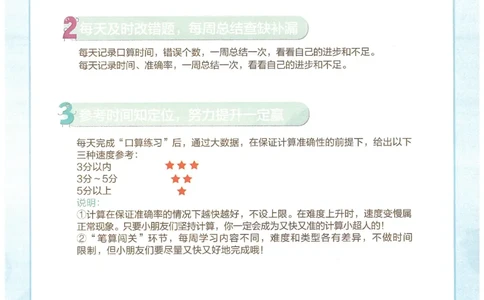 2年级12月_一年级1-12月计算小超市_二年级1-12月计算小超市