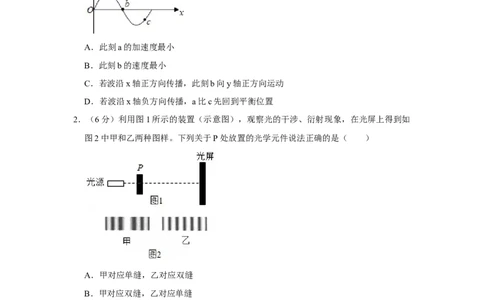 2019年高考物理试卷（北京）（空白卷）_物理历年高考真题_新&middot;Word版2008-2025&middot;高考物理真题_物理（按年份分类）2008-2025_2019&middot;高考物理真题