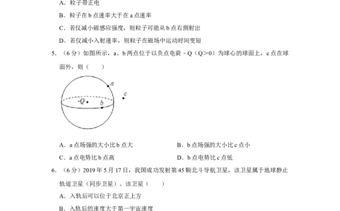 2019年高考物理试卷（北京）（空白卷）_物理历年高考真题_新&middot;Word版2008-2025&middot;高考物理真题_物理（按年份分类）2008-2025_2019&middot;高考物理真题