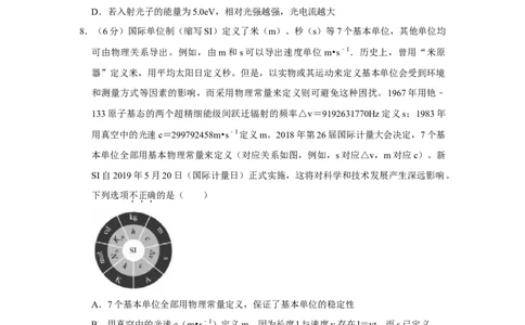 2019年高考物理试卷（北京）（空白卷）_物理历年高考真题_新&middot;Word版2008-2025&middot;高考物理真题_物理（按年份分类）2008-2025_2019&middot;高考物理真题