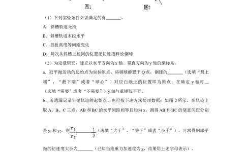2019年高考物理试卷（北京）（空白卷）_物理历年高考真题_新&middot;Word版2008-2025&middot;高考物理真题_物理（按年份分类）2008-2025_2019&middot;高考物理真题