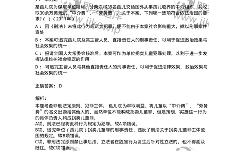 44050102-第二节刑法的基本原则-193994_军队文职(1)_01.军队文职真题-专业课_（全）版本一（历年真题+章节练习+模拟题）_法学(军队文职)_预测模拟_题目+解析