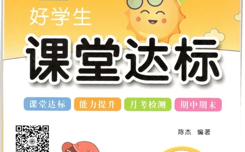 道德与法治三年级下册课堂达标练习题_2024年人教版小学数学一二三四五六年级上册下册期中期末试a0747_小学全科《同步练习+精品试卷》打包下载（1-6年级单元月考期中期末试卷）