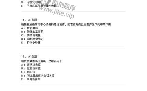 2706-药理学-137790_军队文职(1)_01.军队文职真题-专业课_（全）版本一（历年真题+章节练习+模拟题）_药学(军队文职)_章节练习_纯题目