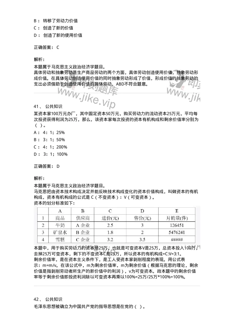 309-2018年军队文职统一考试（公共科目）真题-137177_军队文职(1)_01.军队文职真题-专业课_（全）版本一（历年真题+章节练习+模拟题）_公共科目(军队文职)_历年真题_题目+解析