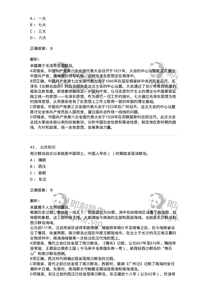 309-2018年军队文职统一考试（公共科目）真题-137177_军队文职(1)_01.军队文职真题-专业课_（全）版本一（历年真题+章节练习+模拟题）_公共科目(军队文职)_历年真题_题目+解析