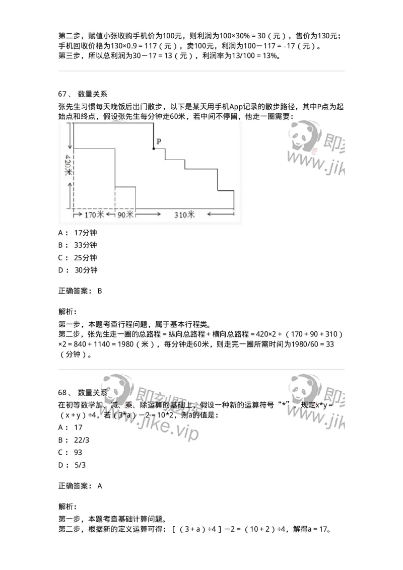 309-2018年军队文职统一考试（公共科目）真题-137177_军队文职(1)_01.军队文职真题-专业课_（全）版本一（历年真题+章节练习+模拟题）_公共科目(军队文职)_历年真题_题目+解析