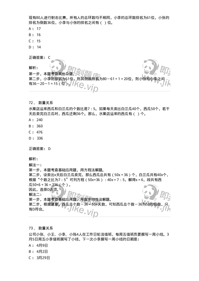309-2018年军队文职统一考试（公共科目）真题-137177_军队文职(1)_01.军队文职真题-专业课_（全）版本一（历年真题+章节练习+模拟题）_公共科目(军队文职)_历年真题_题目+解析