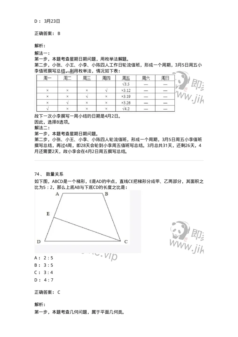 309-2018年军队文职统一考试（公共科目）真题-137177_军队文职(1)_01.军队文职真题-专业课_（全）版本一（历年真题+章节练习+模拟题）_公共科目(军队文职)_历年真题_题目+解析
