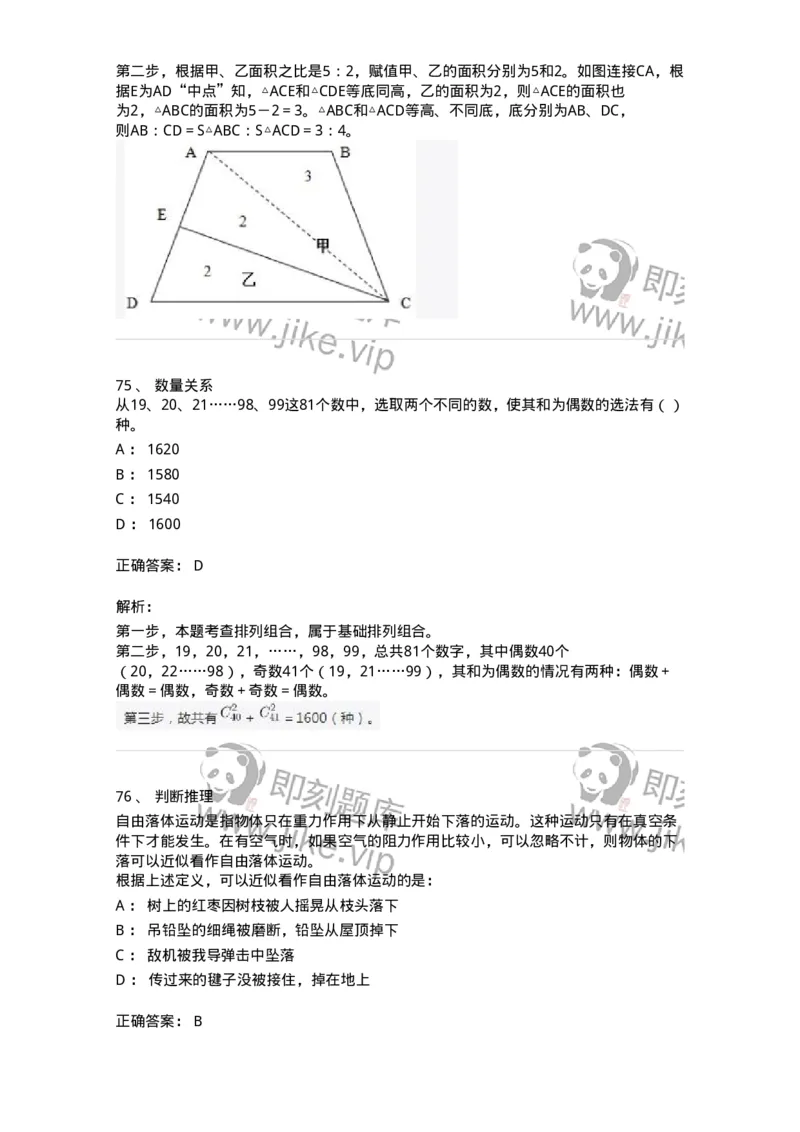 309-2018年军队文职统一考试（公共科目）真题-137177_军队文职(1)_01.军队文职真题-专业课_（全）版本一（历年真题+章节练习+模拟题）_公共科目(军队文职)_历年真题_题目+解析
