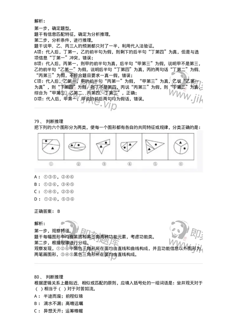 309-2018年军队文职统一考试（公共科目）真题-137177_军队文职(1)_01.军队文职真题-专业课_（全）版本一（历年真题+章节练习+模拟题）_公共科目(军队文职)_历年真题_题目+解析