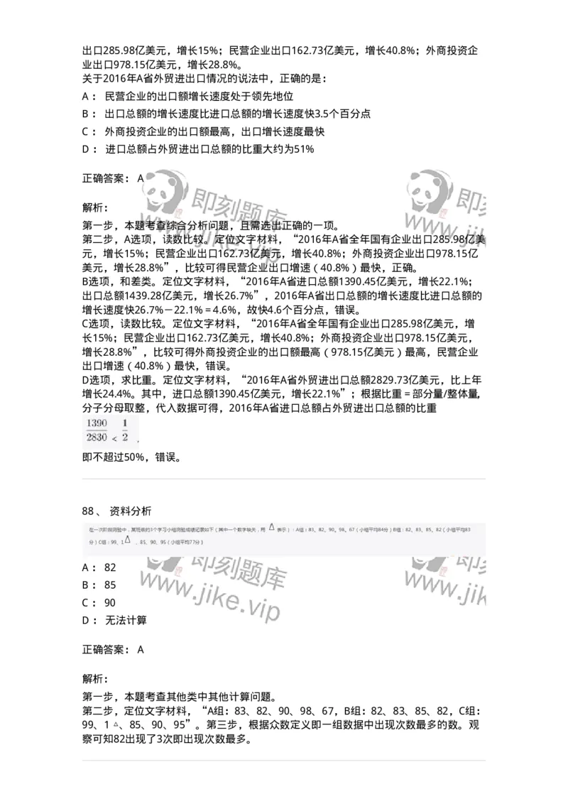 309-2018年军队文职统一考试（公共科目）真题-137177_军队文职(1)_01.军队文职真题-专业课_（全）版本一（历年真题+章节练习+模拟题）_公共科目(军队文职)_历年真题_题目+解析