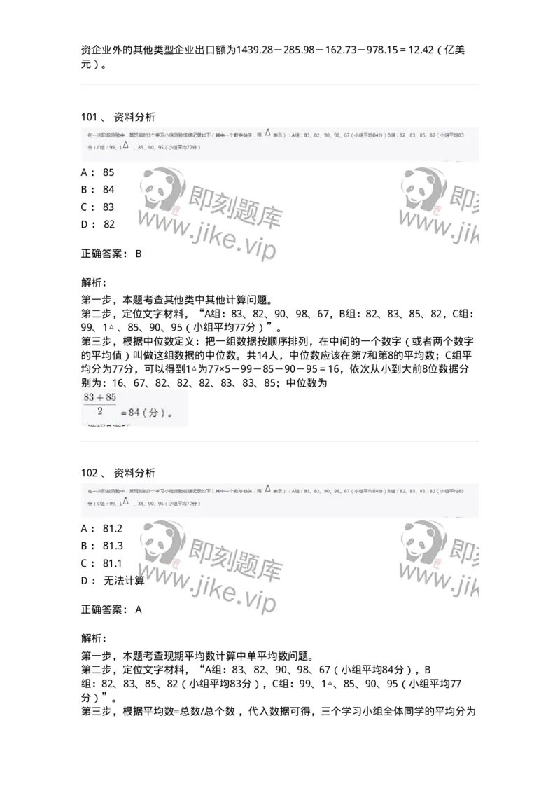 309-2018年军队文职统一考试（公共科目）真题-137177_军队文职(1)_01.军队文职真题-专业课_（全）版本一（历年真题+章节练习+模拟题）_公共科目(军队文职)_历年真题_题目+解析