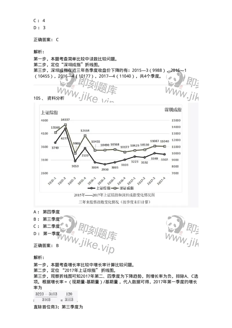 309-2018年军队文职统一考试（公共科目）真题-137177_军队文职(1)_01.军队文职真题-专业课_（全）版本一（历年真题+章节练习+模拟题）_公共科目(军队文职)_历年真题_题目+解析