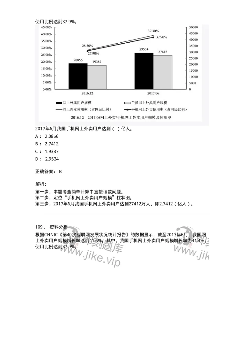 309-2018年军队文职统一考试（公共科目）真题-137177_军队文职(1)_01.军队文职真题-专业课_（全）版本一（历年真题+章节练习+模拟题）_公共科目(军队文职)_历年真题_题目+解析