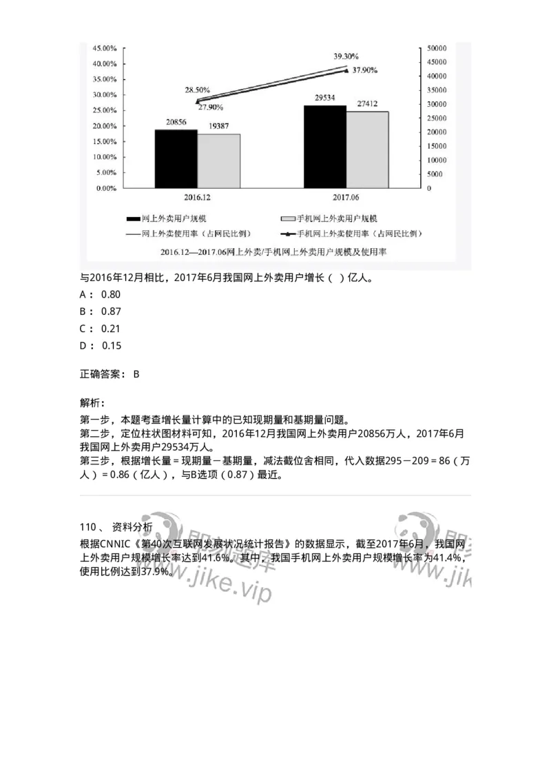 309-2018年军队文职统一考试（公共科目）真题-137177_军队文职(1)_01.军队文职真题-专业课_（全）版本一（历年真题+章节练习+模拟题）_公共科目(军队文职)_历年真题_题目+解析