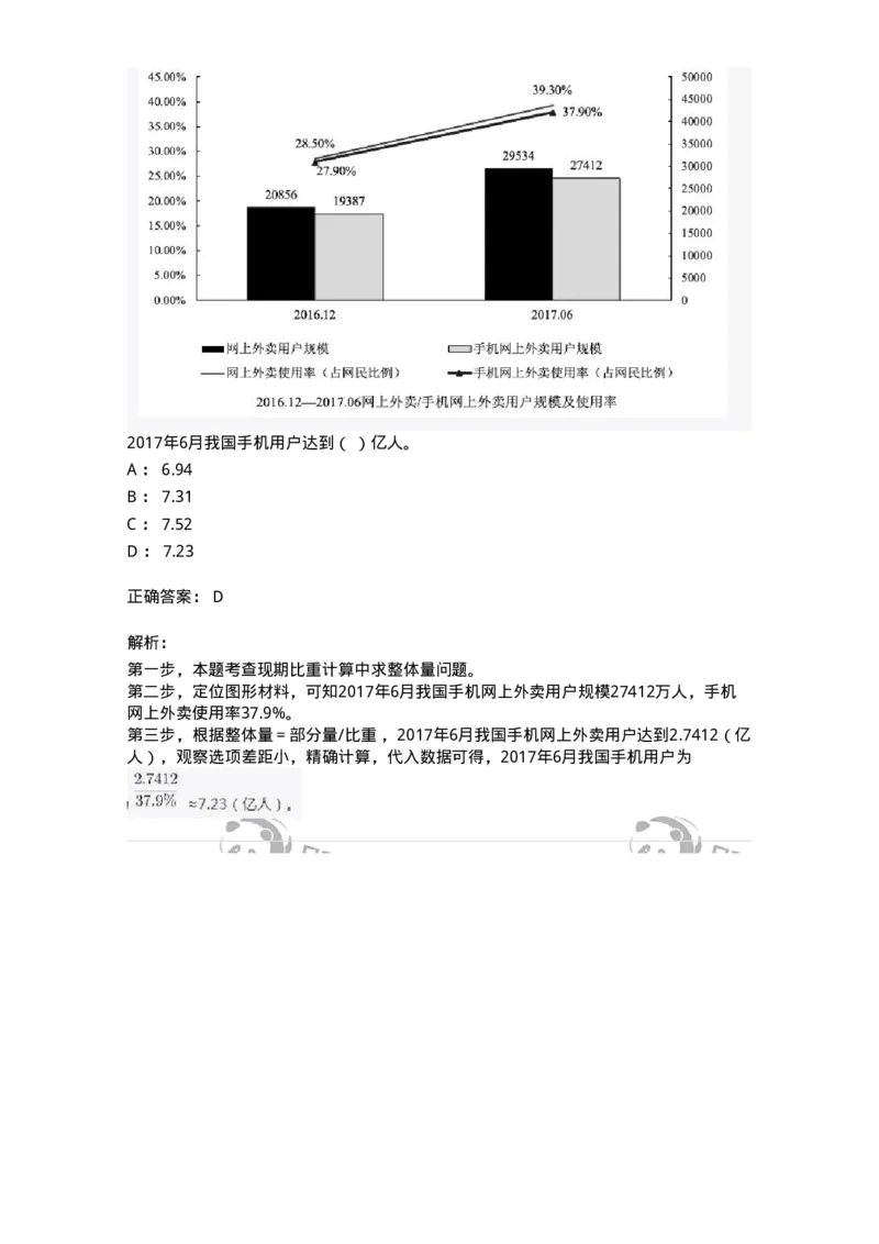 309-2018年军队文职统一考试（公共科目）真题-137177_军队文职(1)_01.军队文职真题-专业课_（全）版本一（历年真题+章节练习+模拟题）_公共科目(军队文职)_历年真题_题目+解析