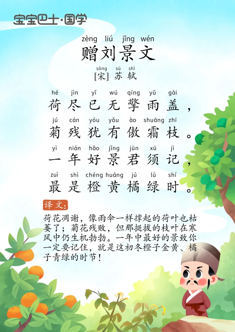 宝宝巴士古诗上_幼小衔接全套_幼小衔接资料大全_幼小衔接资料1️⃣_幼小衔接语文_必背古诗