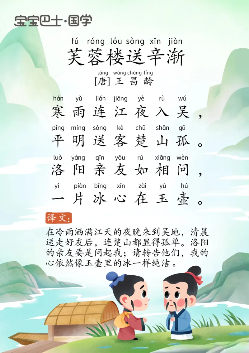 宝宝巴士古诗上_幼小衔接全套_幼小衔接资料大全_幼小衔接资料1️⃣_幼小衔接语文_必背古诗