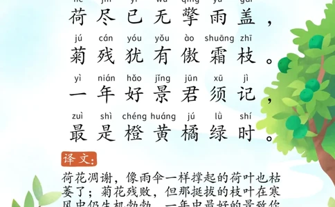 宝宝巴士古诗上_幼小衔接全套_幼小衔接资料大全_幼小衔接资料1️⃣_幼小衔接语文_必背古诗
