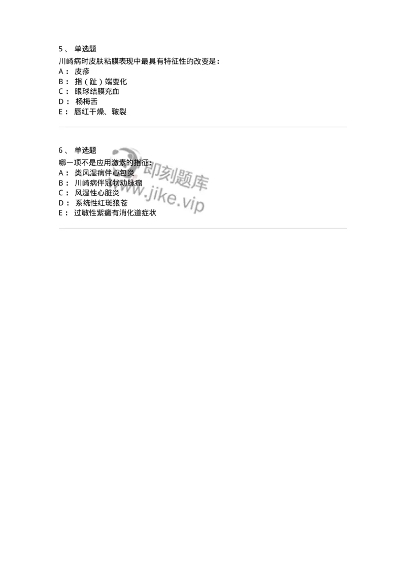 78020408-习题八-194426_军队文职(1)_01.军队文职真题-专业课_（全）版本一（历年真题+章节练习+模拟题）_护理学(军队文职)_章节练习_纯题目