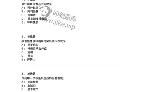 78020408-习题八-194426_军队文职(1)_01.军队文职真题-专业课_（全）版本一（历年真题+章节练习+模拟题）_护理学(军队文职)_章节练习_纯题目