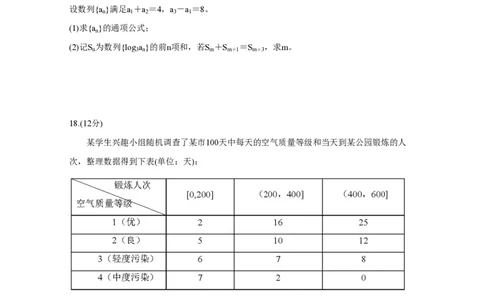 2020年高考数学试卷（文）（新课标Ⅲ）（空白卷）_历年高考真题合集_数学历年高考真题_新&middot;PDF版2008-2025&middot;高考数学真题_数学（按省份分类）2008-2025_2008-2025&middot;（广西）数学高考真题