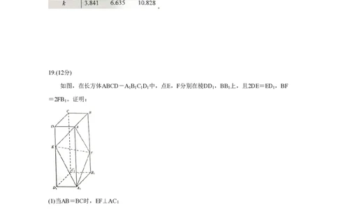 2020年高考数学试卷（文）（新课标Ⅲ）（空白卷）_历年高考真题合集_数学历年高考真题_新&middot;PDF版2008-2025&middot;高考数学真题_数学（按省份分类）2008-2025_2008-2025&middot;（广西）数学高考真题