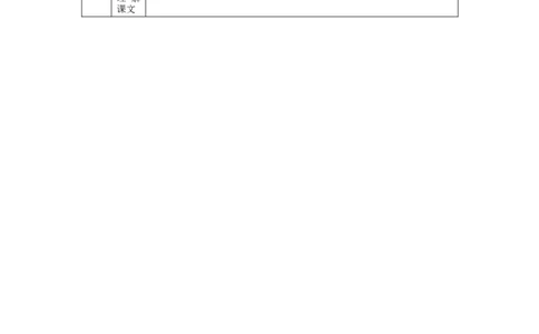 1126二年级语文（统编版）第六单元复习活动课-1教学设计_二年级上下册资料_小学二年级学习资料-25年更新版_2-01、小学二年级语文上册_2-1-3、课件、讲义、教案_2年级上册教学设计