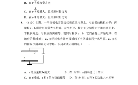 2018年高考物理试卷（新课标Ⅲ）（空白卷）_物理历年高考真题_新&middot;Word版2008-2025&middot;高考物理真题_物理（按省份分类）2008-2025_2008-2024&middot;（贵州）物理高考真题