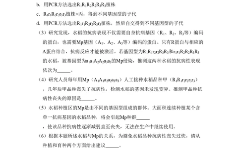 2018年高考生物试卷（北京）（空白卷）_生物历年高考真题_新&middot;PDF版2008-2025&middot;高考生物真题_生物（按省份分类）2008-2025_2008-2025&middot;（北京）生物高考真题