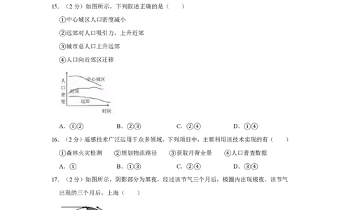 2019年高考地理试题（上海）（空白卷）_地理历年高考真题_新&middot;PDF版2008-2025&middot;高考地理真题_地理（按试卷类型分类）2008-2025_自主命题卷&middot;地理（2008-2025）